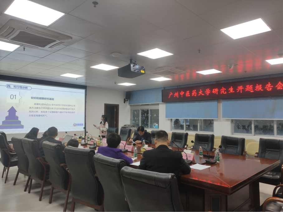 2022級影像醫(yī)學(xué)與核醫(yī)學(xué)碩士研究生開題報告會順利舉行
