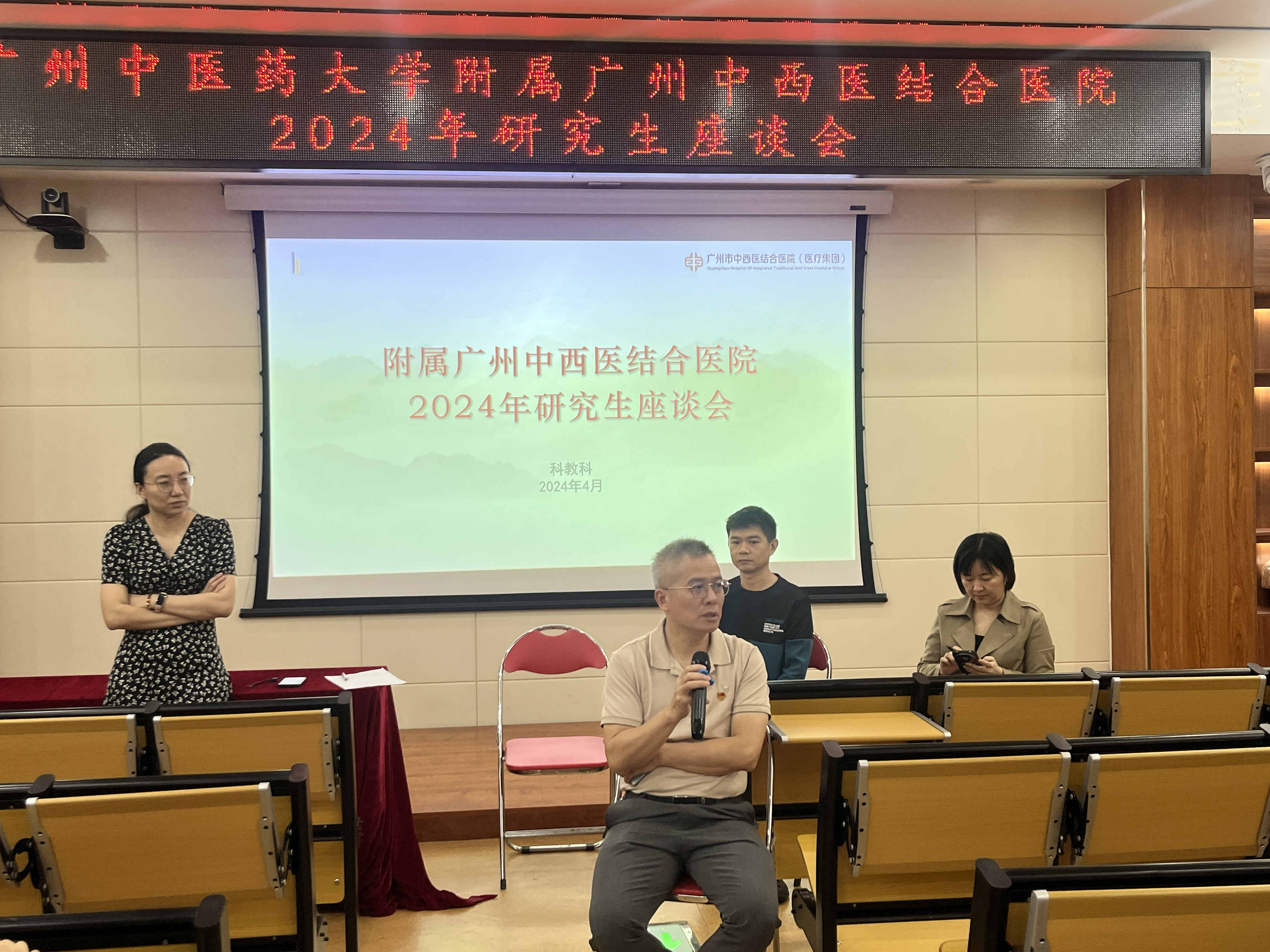 科(kē)教科(kē)召開2024年研究生座談會及研究生培養流程系列培訓