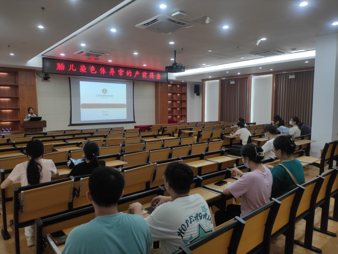 科(kē)教科(kē)開展《胎兒染色體(tǐ)異常無創産(chǎn)前篩查》學(xué)術講座