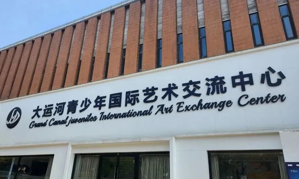 SEEMILE｜解鎖沉浸式音樂劇場！光影打造500 m2青少年藝術交流中心