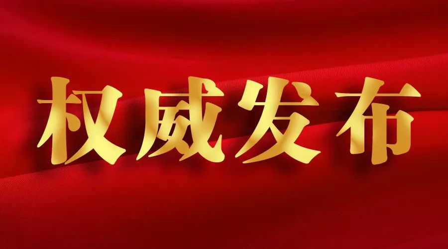 定了！大規(guī)模的以舊換新就要來(lái)啦！