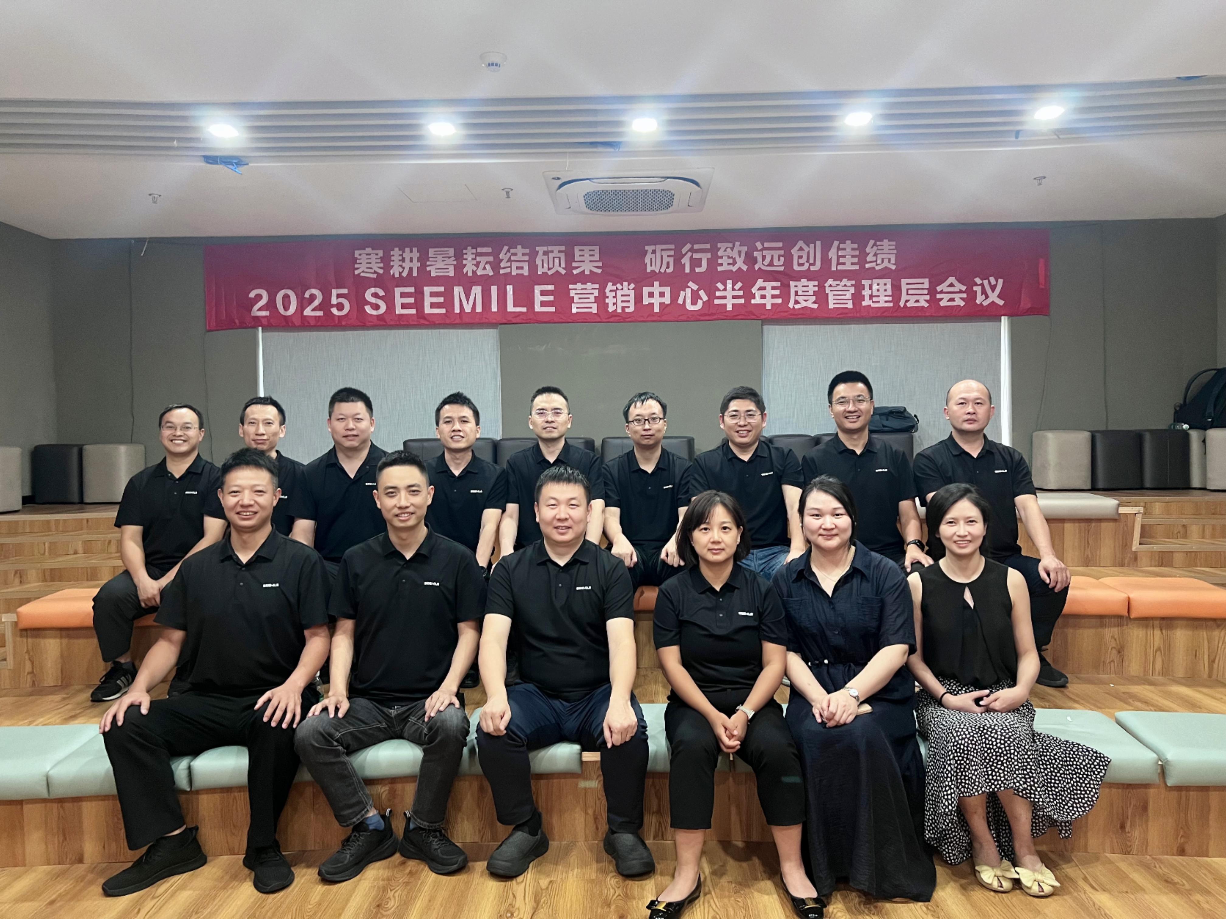 寒耕暑耘，礪行致遠(yuǎn)|視美樂(lè)2025半年度會(huì)議圓滿舉行！